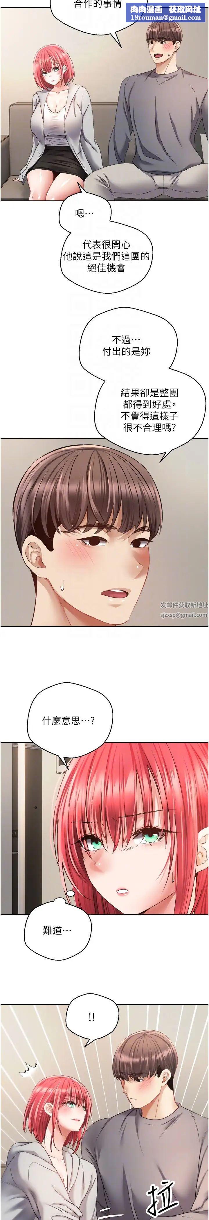 慾望成真App第65话-对儿时的初恋潜规则