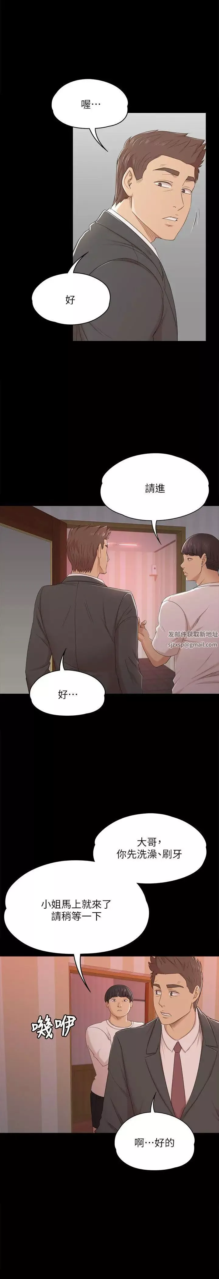 KTV情人-第43话-赵组长惊人的性癖好 - 图片 8