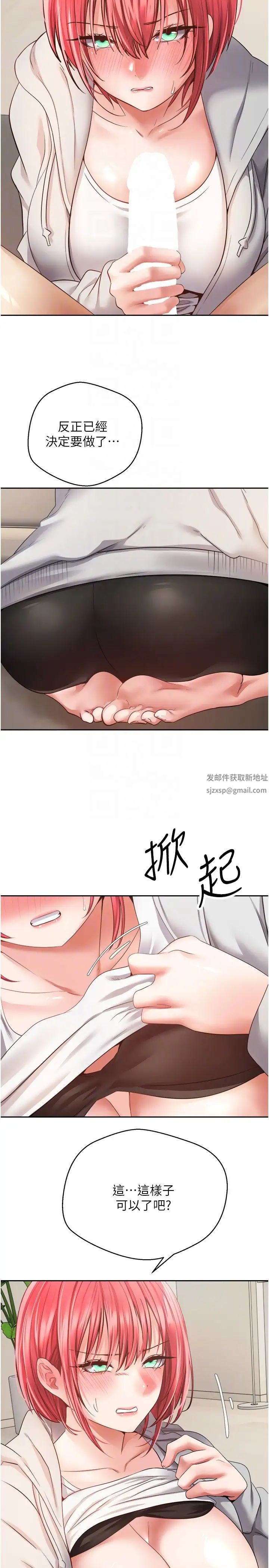 慾望成真App第65话-对儿时的初恋潜规则