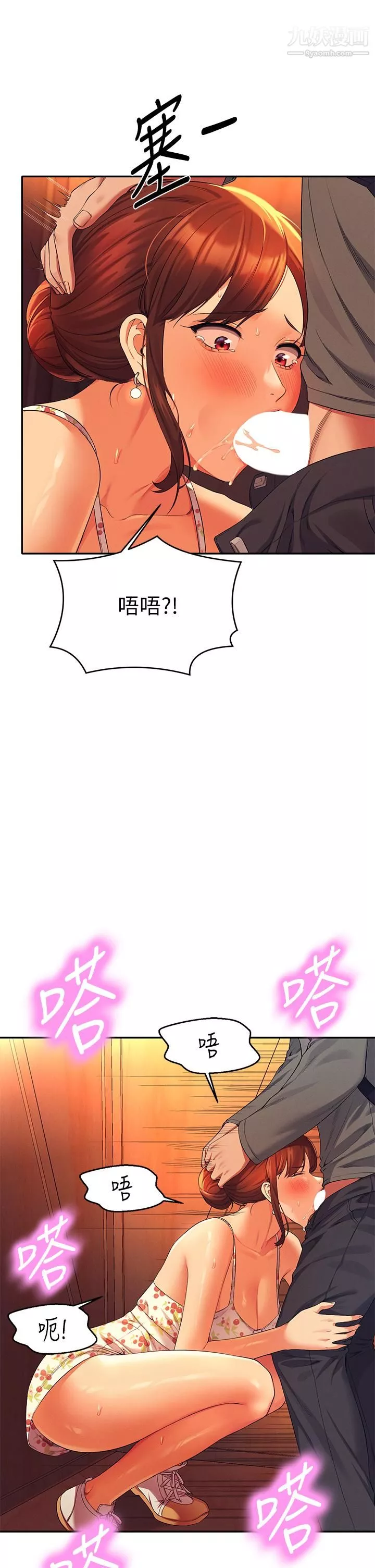 誰說理組沒正妹?第41話-我的口交技術如何