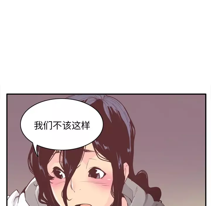 欲望人妻第29话