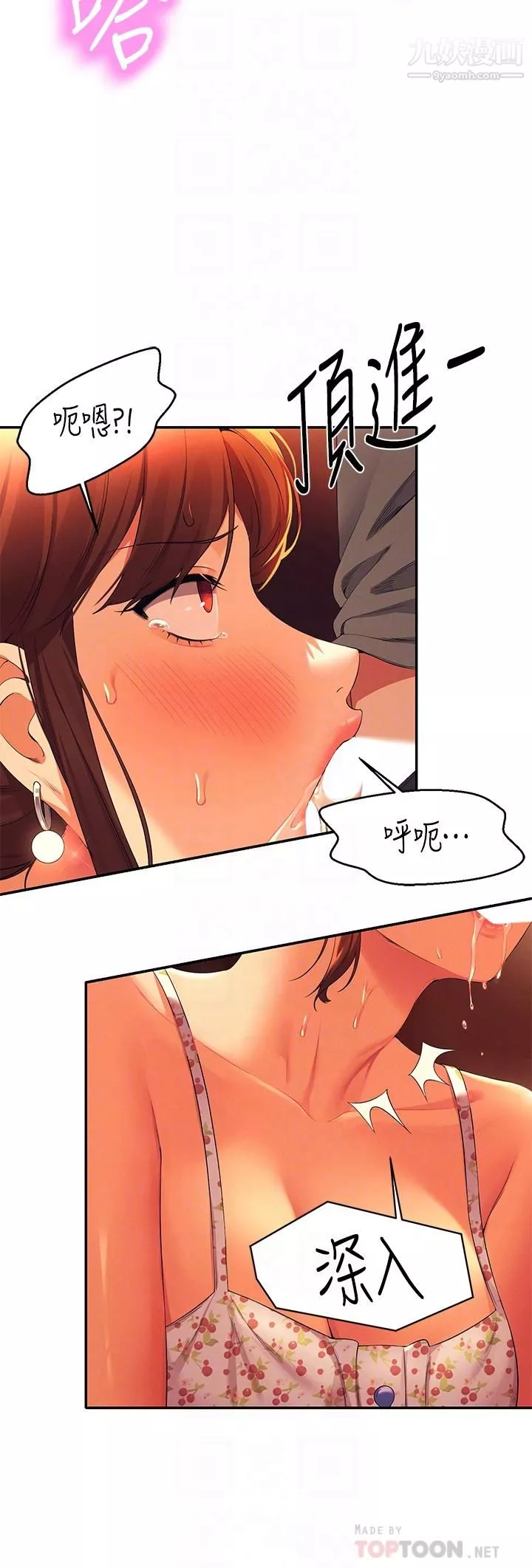 谁说理组没正妹?-第41话-我的口交技术如何 - 图片 6