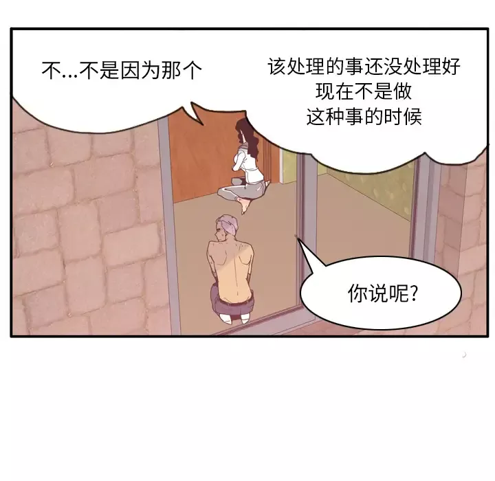 欲望人妻-第29话 - 图片 28
