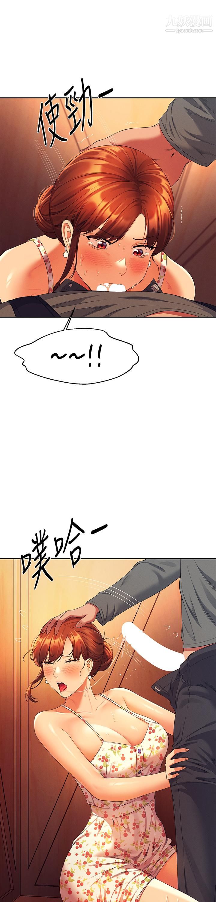 谁说理组没正妹?第41话-我的口交技术如何