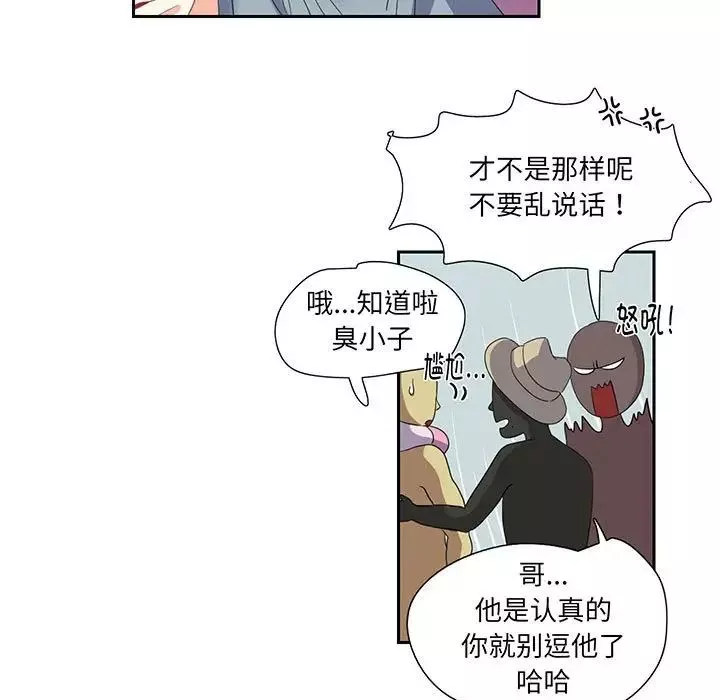 这难道是命中注定第10話