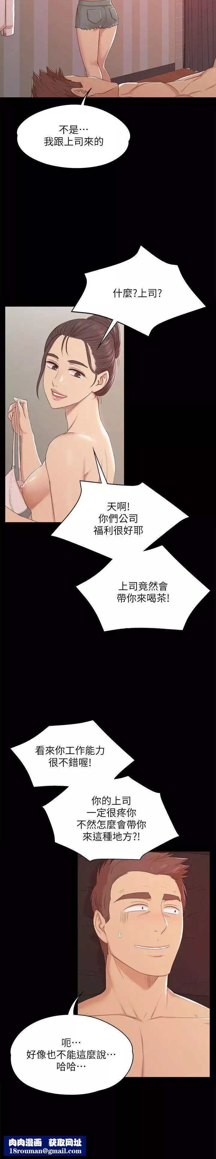 KTV情人-第43话-赵组长惊人的性癖好 - 图片 17
