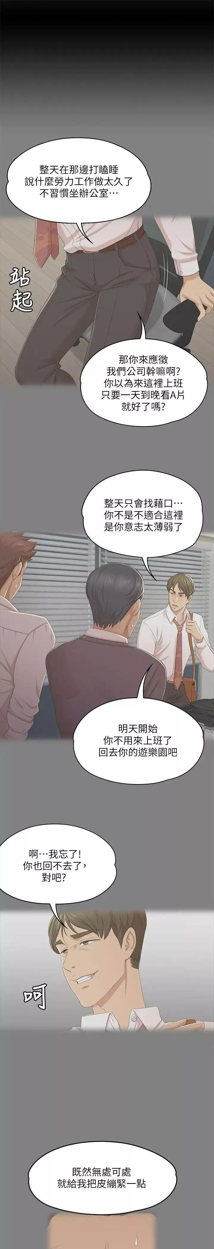 KTV情人-第43话-赵组长惊人的性癖好 - 图片 18