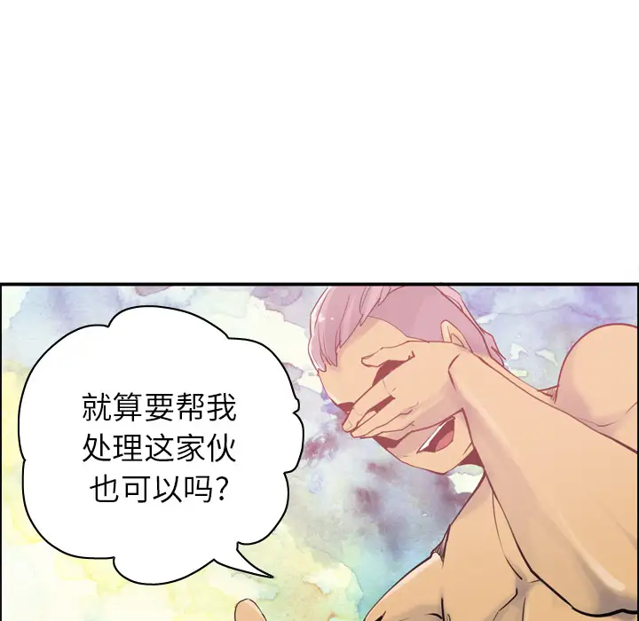 欲望人妻第29话