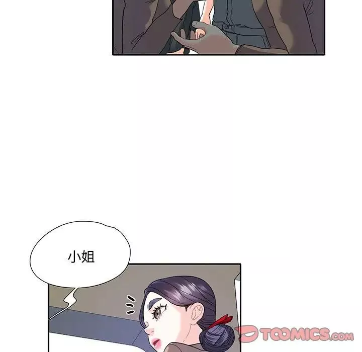 这难道是命中注定第10話