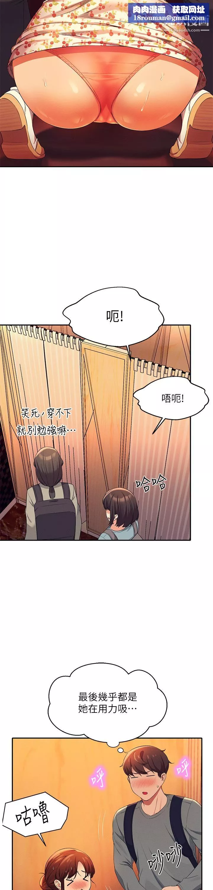 谁说理组没正妹?-第41话-我的口交技术如何 - 图片 22