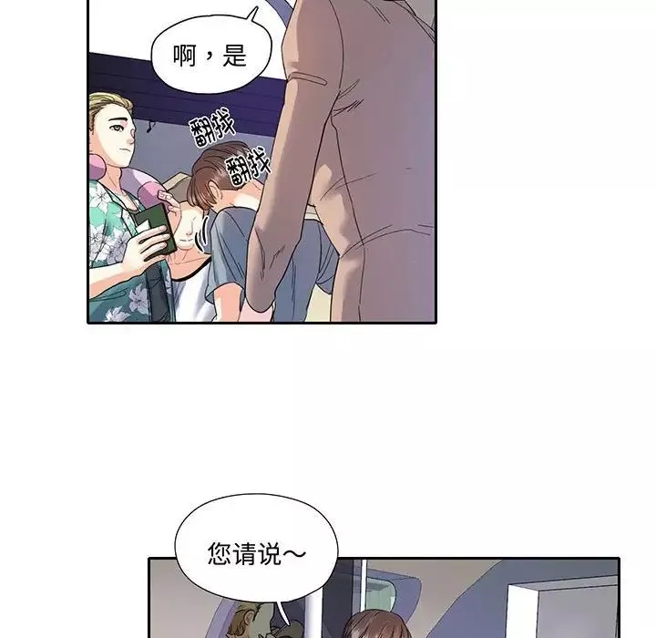 这难道是命中注定第10話