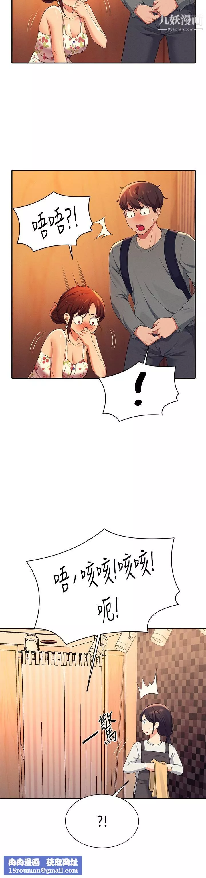谁说理组没正妹?-第41话-我的口交技术如何 - 图片 23