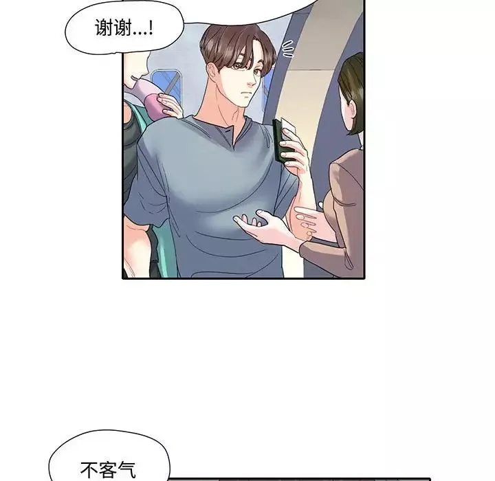 这难道是命中注定-第10话 - 图片 33