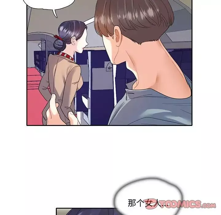 这难道是命中注定-第10话 - 图片 34