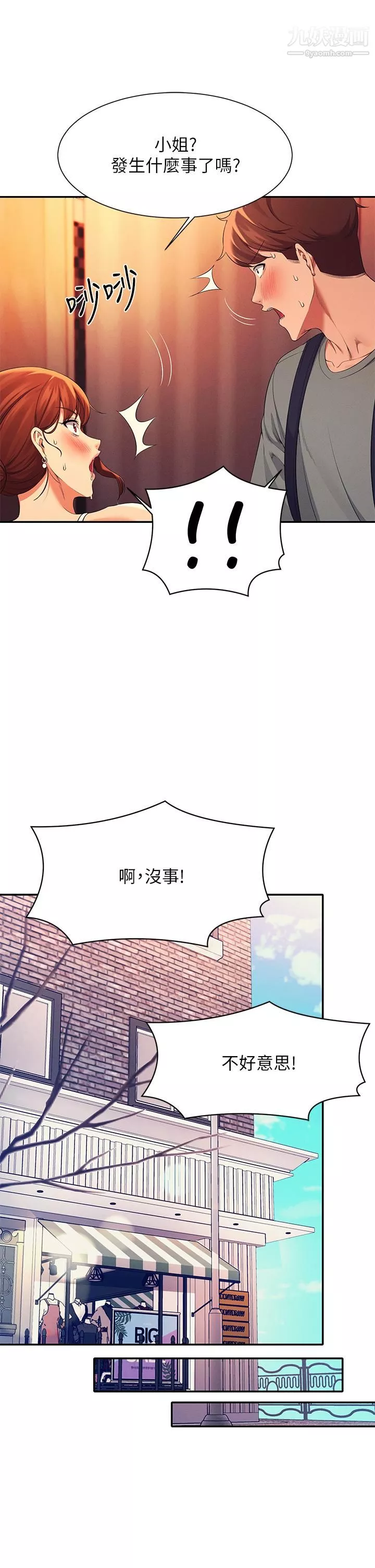谁说理组没正妹?-第41话-我的口交技术如何 - 图片 25