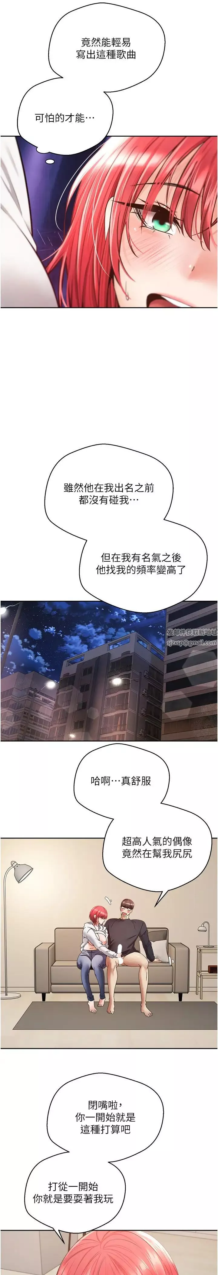 慾望成真App-第66话-女偶像成功的代价 - 图片 25