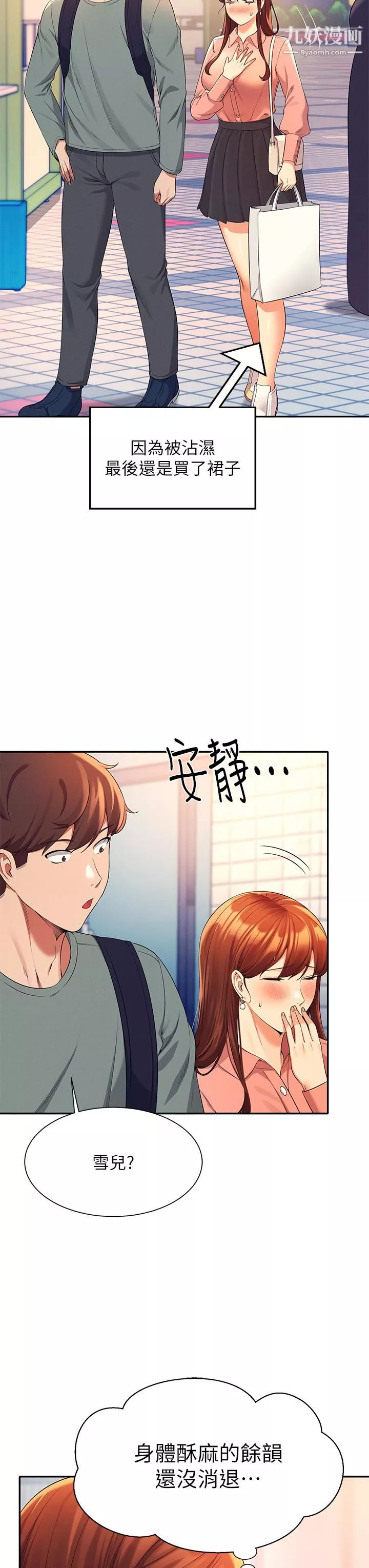 谁说理组没正妹?-第41话-我的口交技术如何 - 图片 27