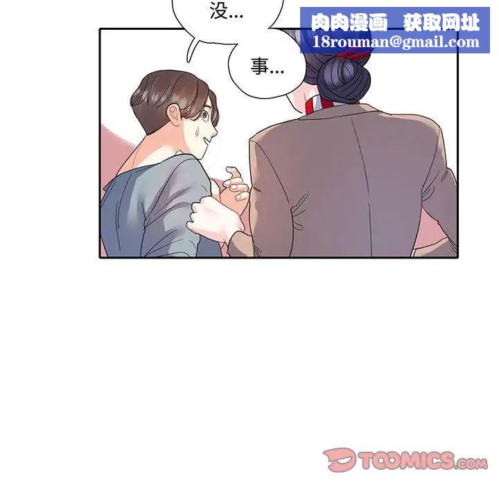 这难道是命中注定第10话