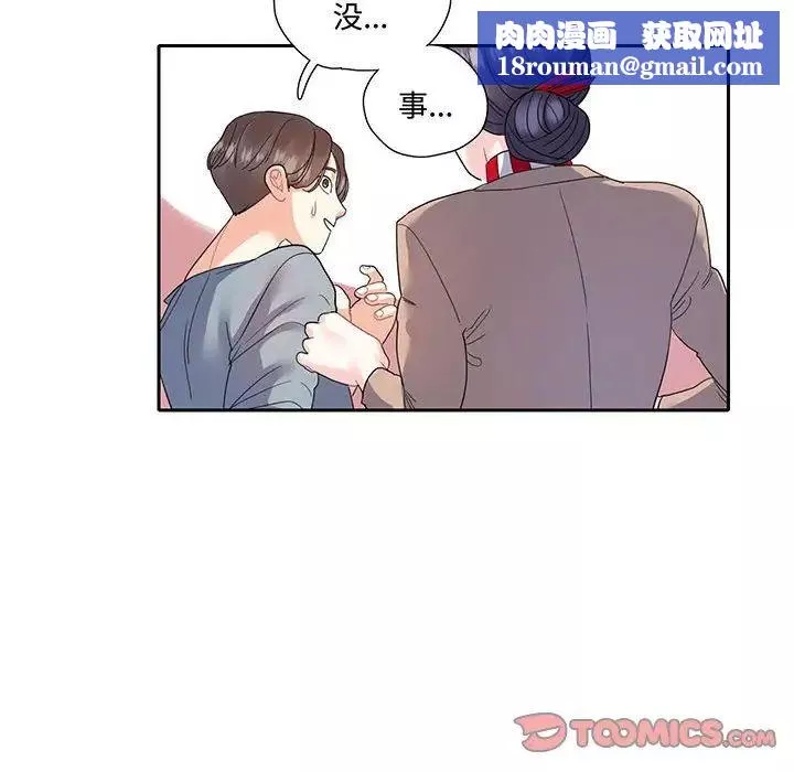 这难道是命中注定第10話
