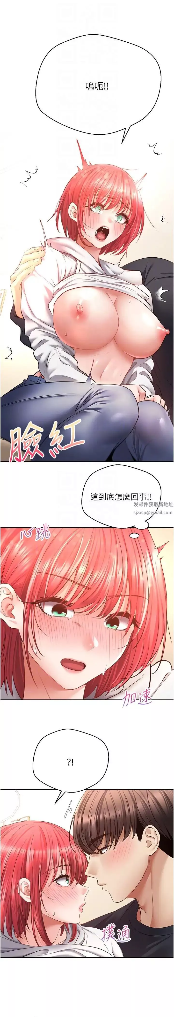 慾望成真App-第66话-女偶像成功的代价 - 图片 28