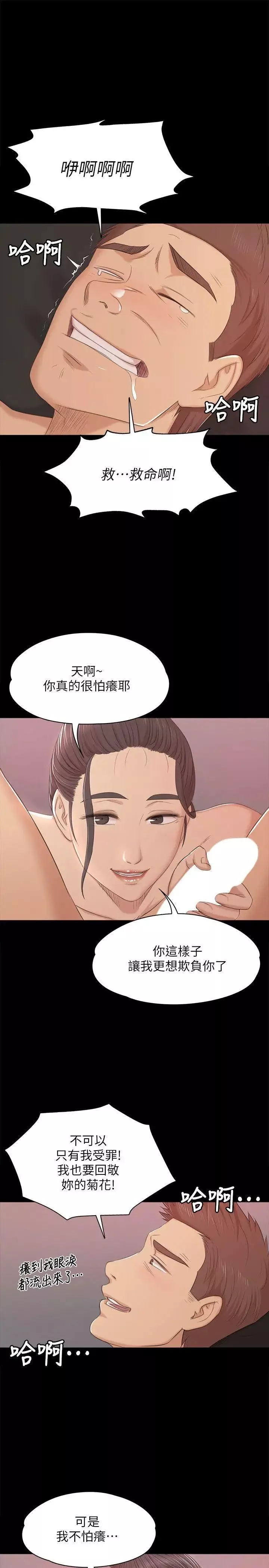 KTV情人-第43话-赵组长惊人的性癖好 - 图片 27