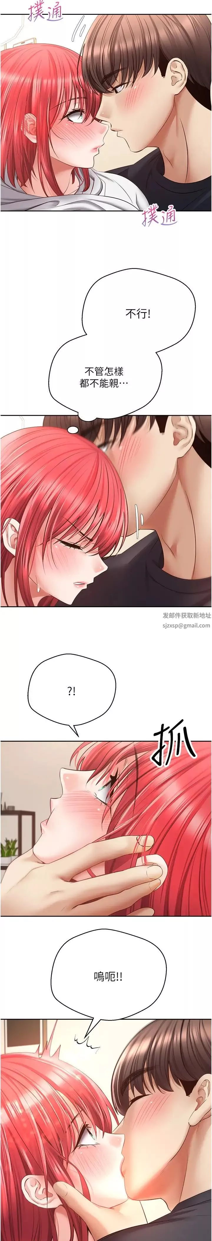 慾望成真App-第66话-女偶像成功的代价 - 图片 29