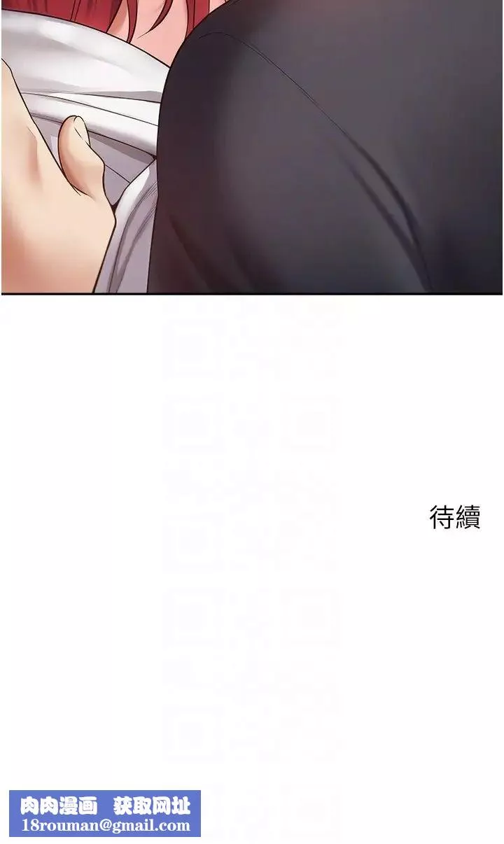慾望成真App第66話-女偶像成功的代價