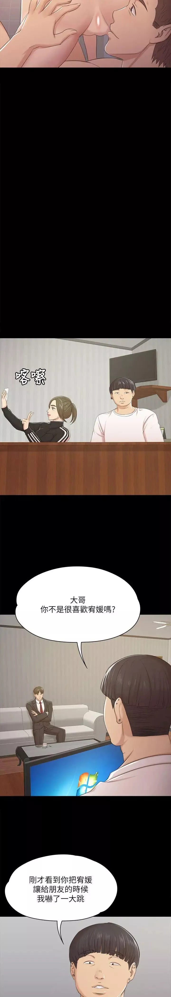 KTV情人-第43话-赵组长惊人的性癖好 - 图片 29
