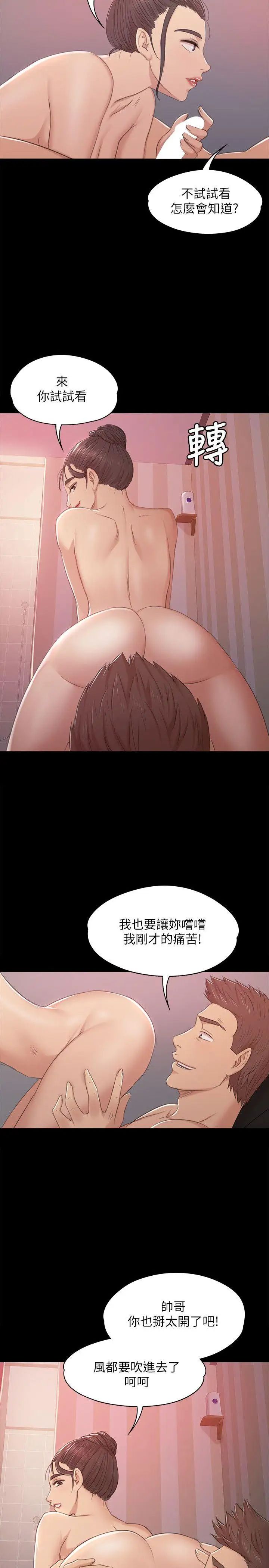 KTV情人第43话-赵组长惊人的性癖好