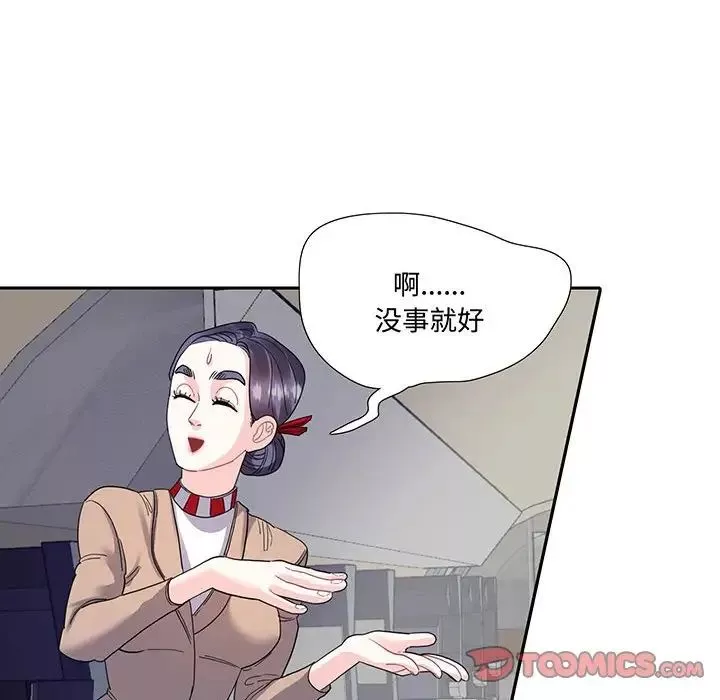 这难道是命中注定-第10话 - 图片 44