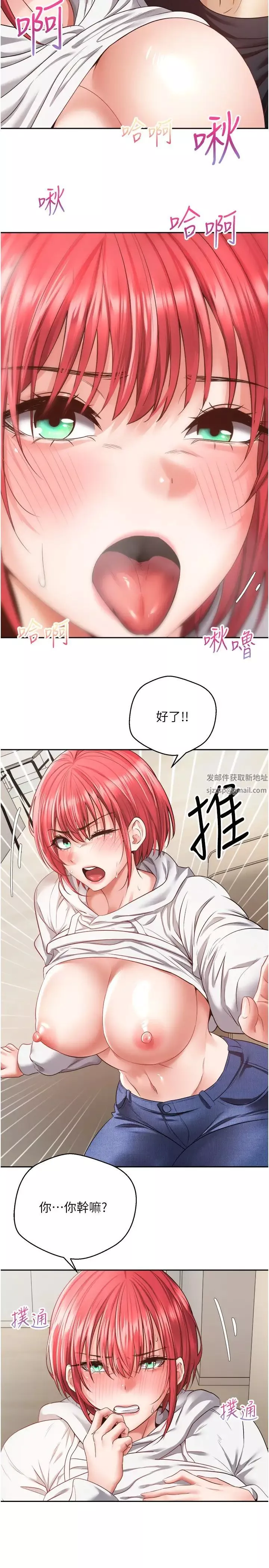 慾望成真App第67話-忍不住瞭…快放進來