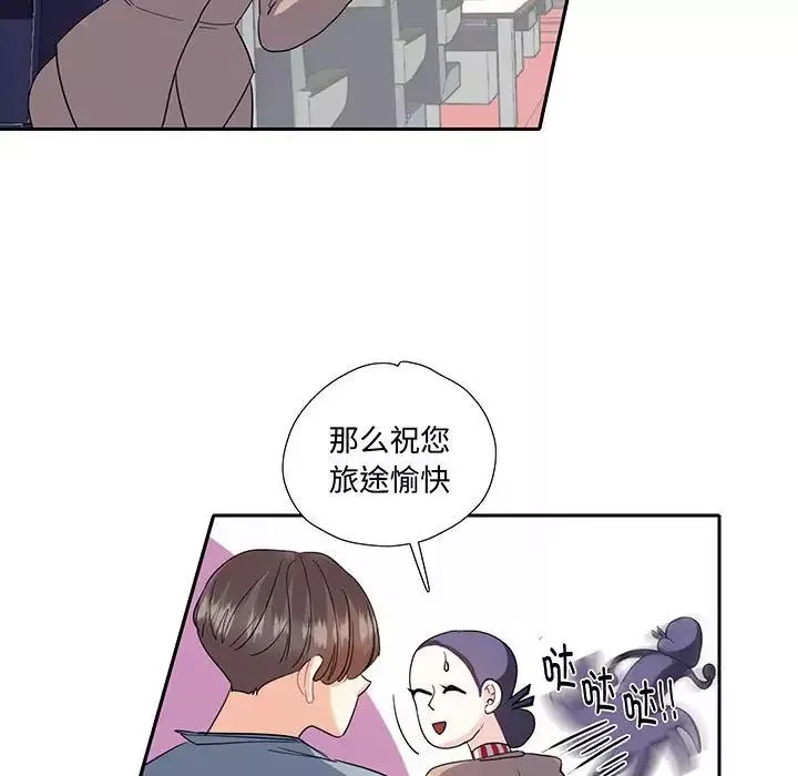 这难道是命中注定第10話