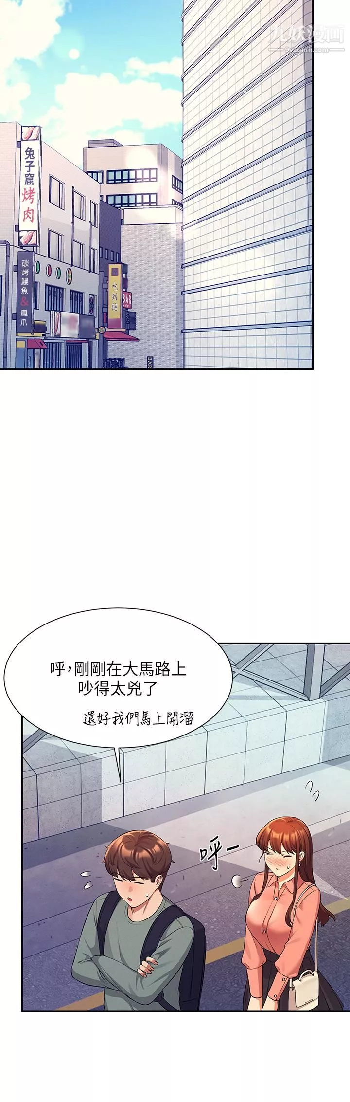 谁说理组没正妹?-第41话-我的口交技术如何 - 图片 35