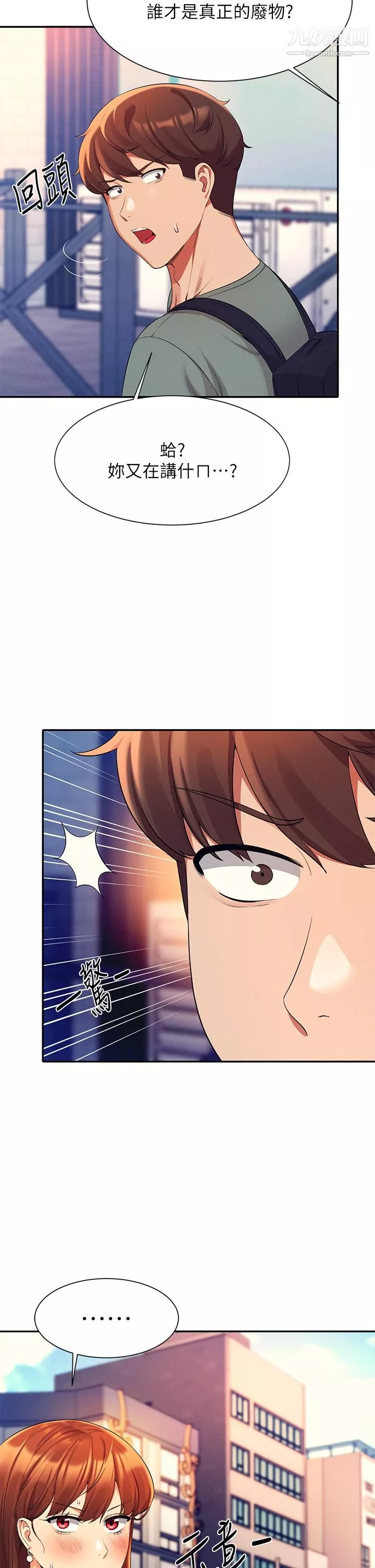 谁说理组没正妹?-第41话-我的口交技术如何 - 图片 37