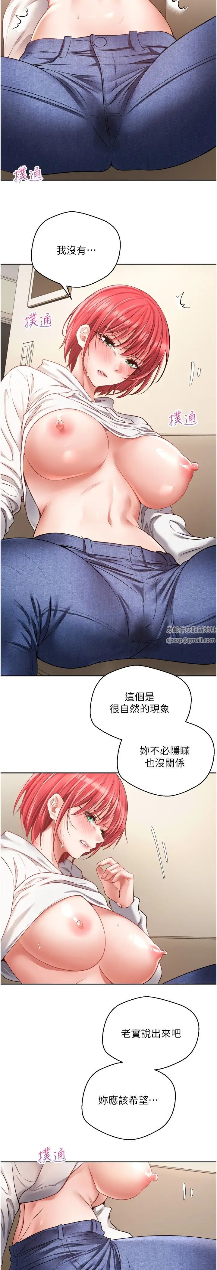 慾望成真App第67話-忍不住瞭…快放進來