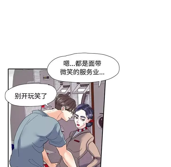 这难道是命中注定-第10话 - 图片 51