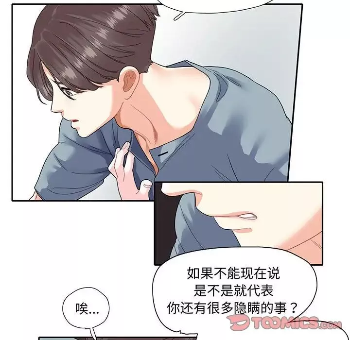 这难道是命中注定-第10话 - 图片 54