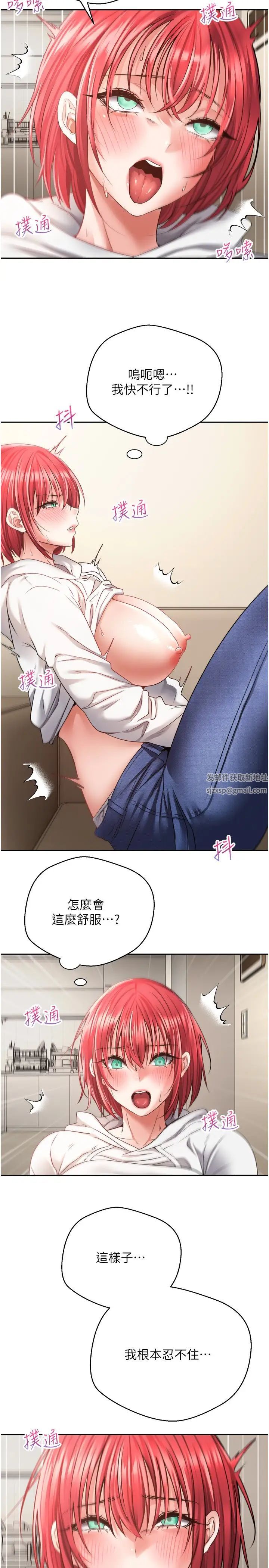 慾望成真App第67话-忍不住瞭…快放进来