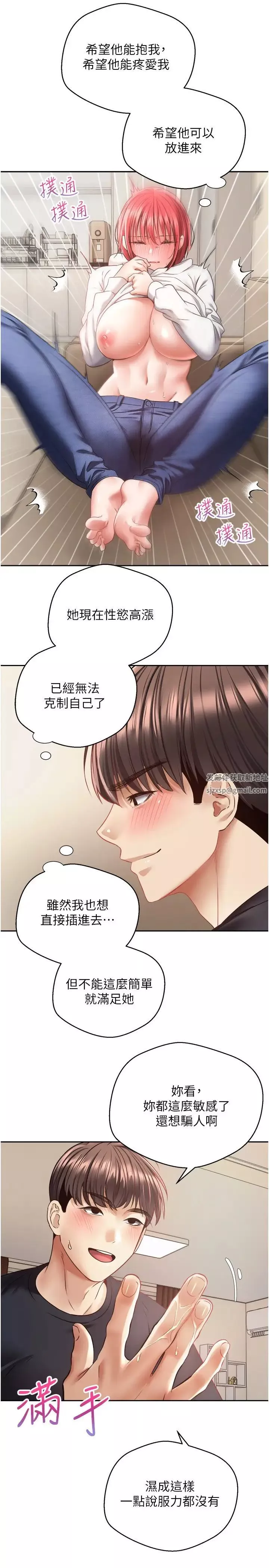 慾望成真App-第67话-忍不住瞭…快放进来 - 图片 13
