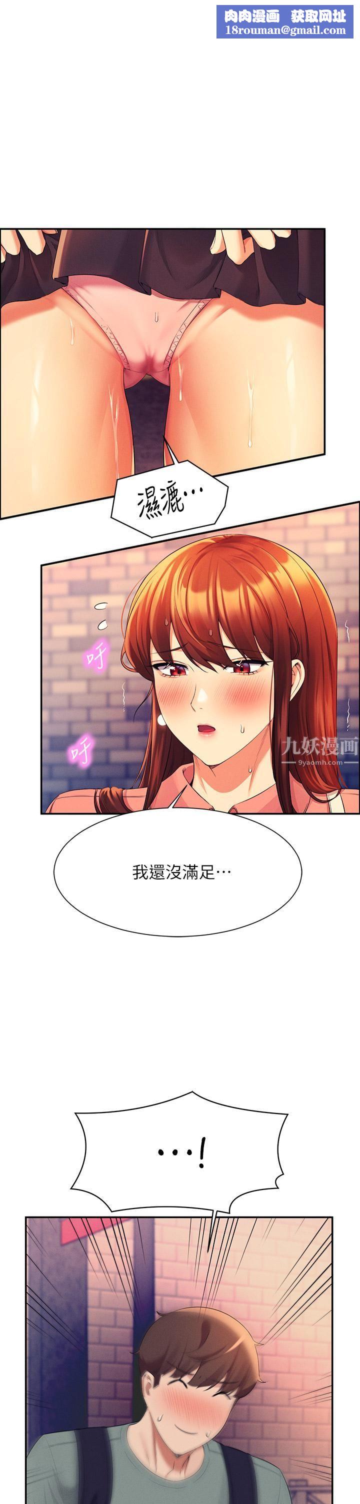 誰說理組沒正妹?第42話-看誰先高潮的火熱賭註