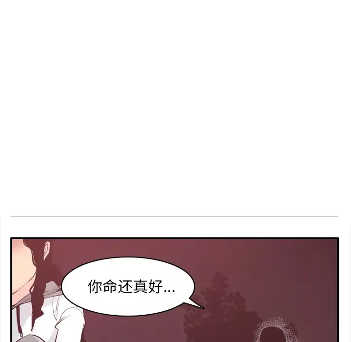 欲望人妻-第29话 - 图片 59