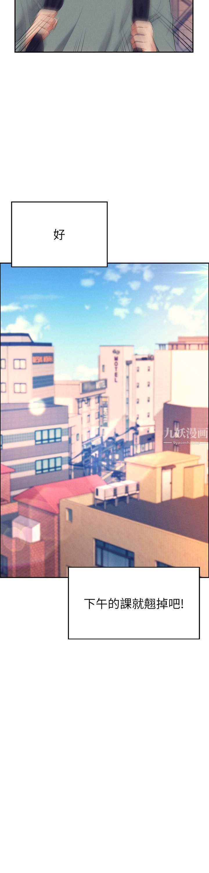 谁说理组没正妹?第42话-看谁先高潮的火热赌註