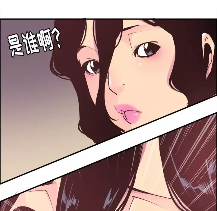 欲望人妻-第29话 - 图片 61