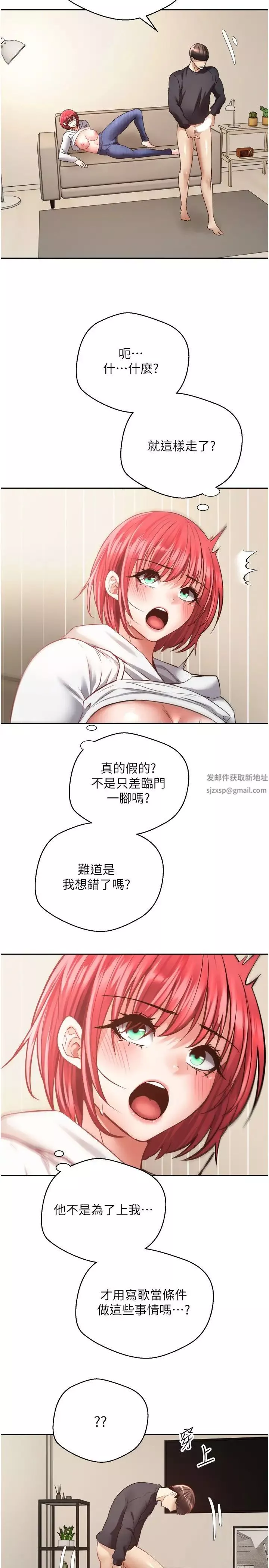 慾望成真App-第67话-忍不住瞭…快放进来 - 图片 17