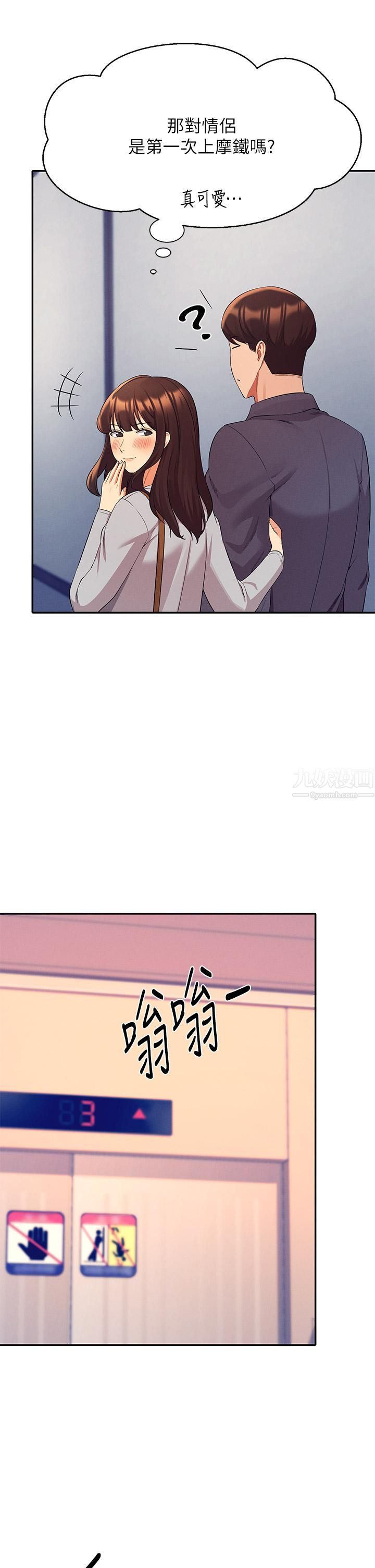 谁说理组没正妹?第42话-看谁先高潮的火热赌註