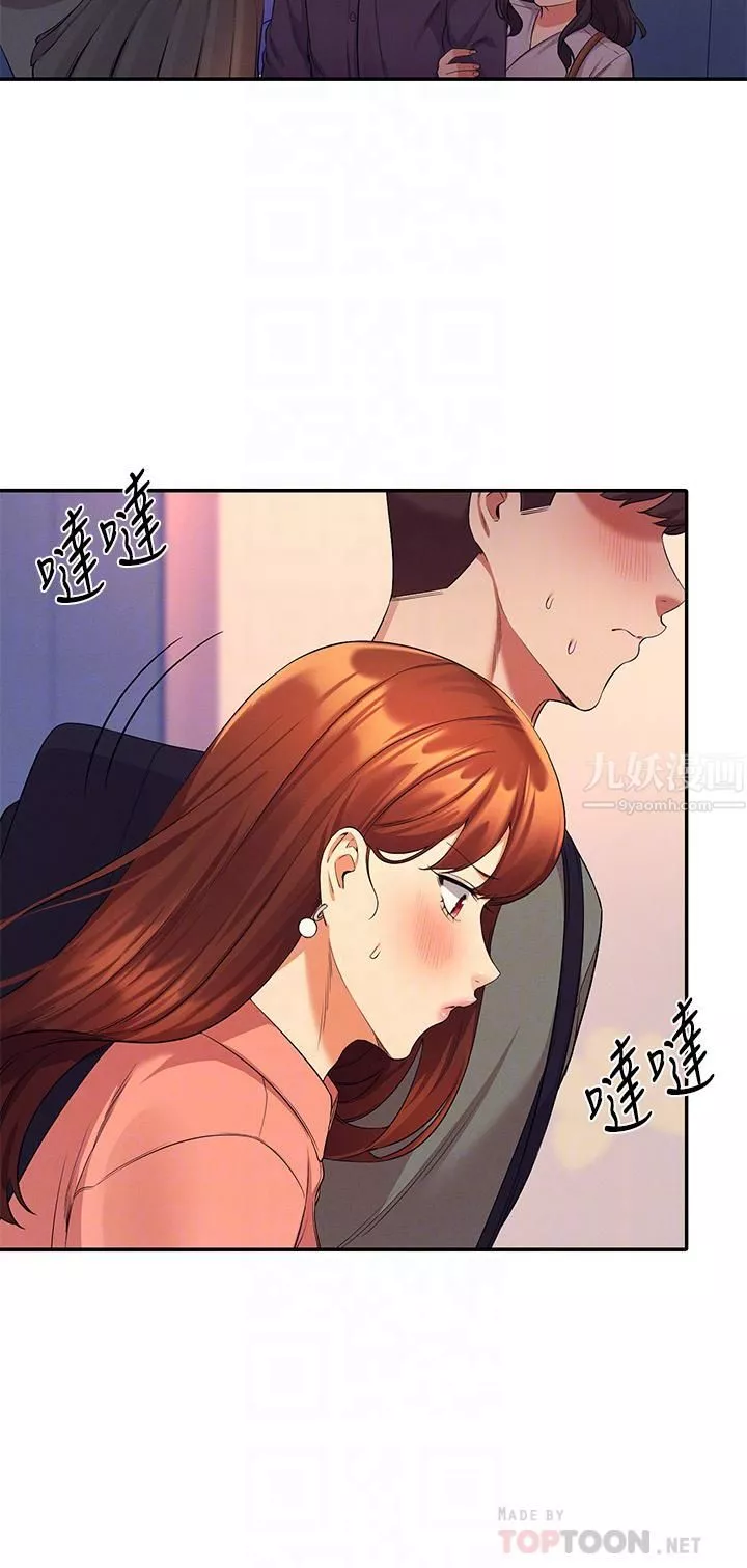 誰說理組沒正妹?第42話-看誰先高潮的火熱賭註