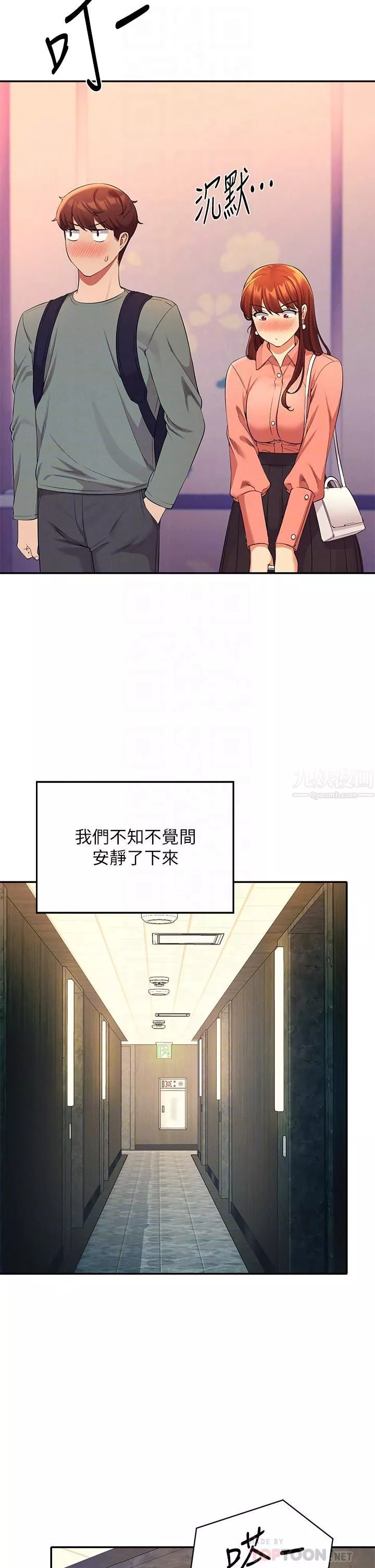 誰說理組沒正妹?第42話-看誰先高潮的火熱賭註