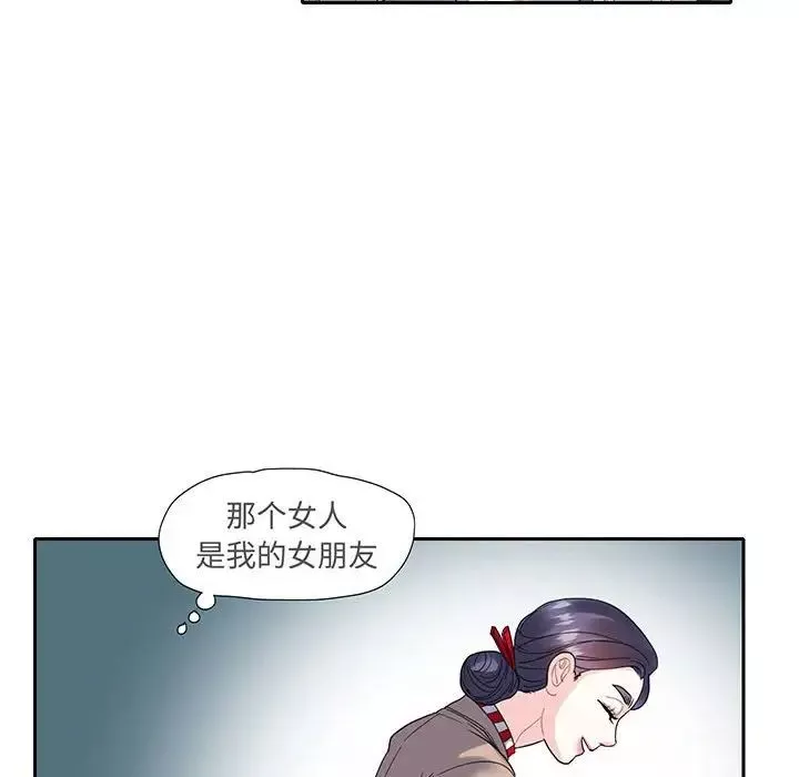 这难道是命中注定第10話