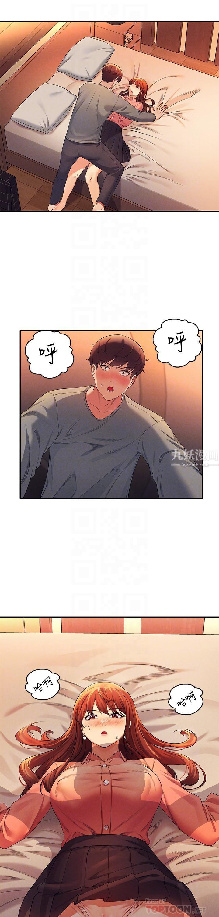 誰說理組沒正妹?第42話-看誰先高潮的火熱賭註