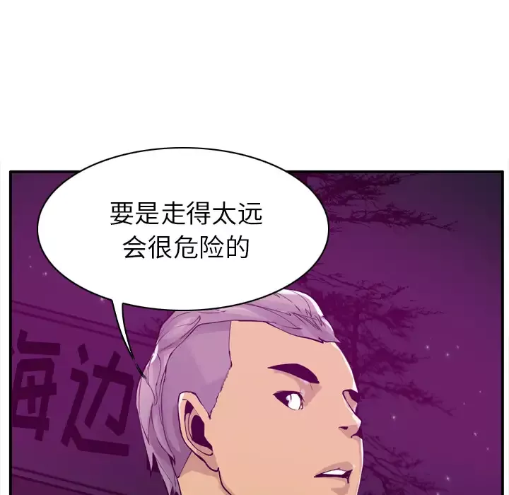 欲望人妻-第29话 - 图片 65